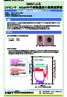 SIMSによるUVセンサAlGaN中不純物濃度の高精度評価