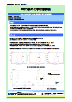 IGZO膜の化学状態評価