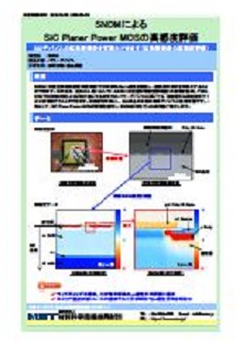 SNDMによるSiC Planer Power MOSの高感度評価