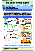 樹脂(合成高分子)の定性・構造解析