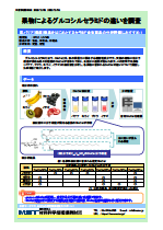 果物によるグルコシルセラミドの違いを調査