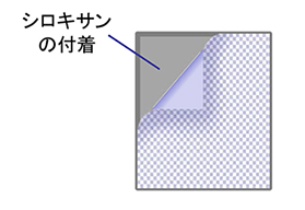 膜の剥離や密着不良の画像