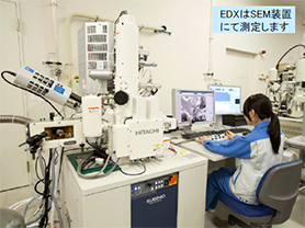SEM-EDX装置外観