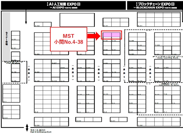 【終了しました】AI・人工知能EXPO【秋】に出展します